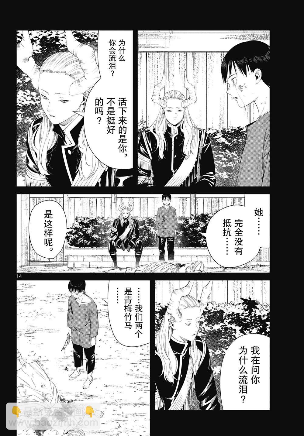 第89话13