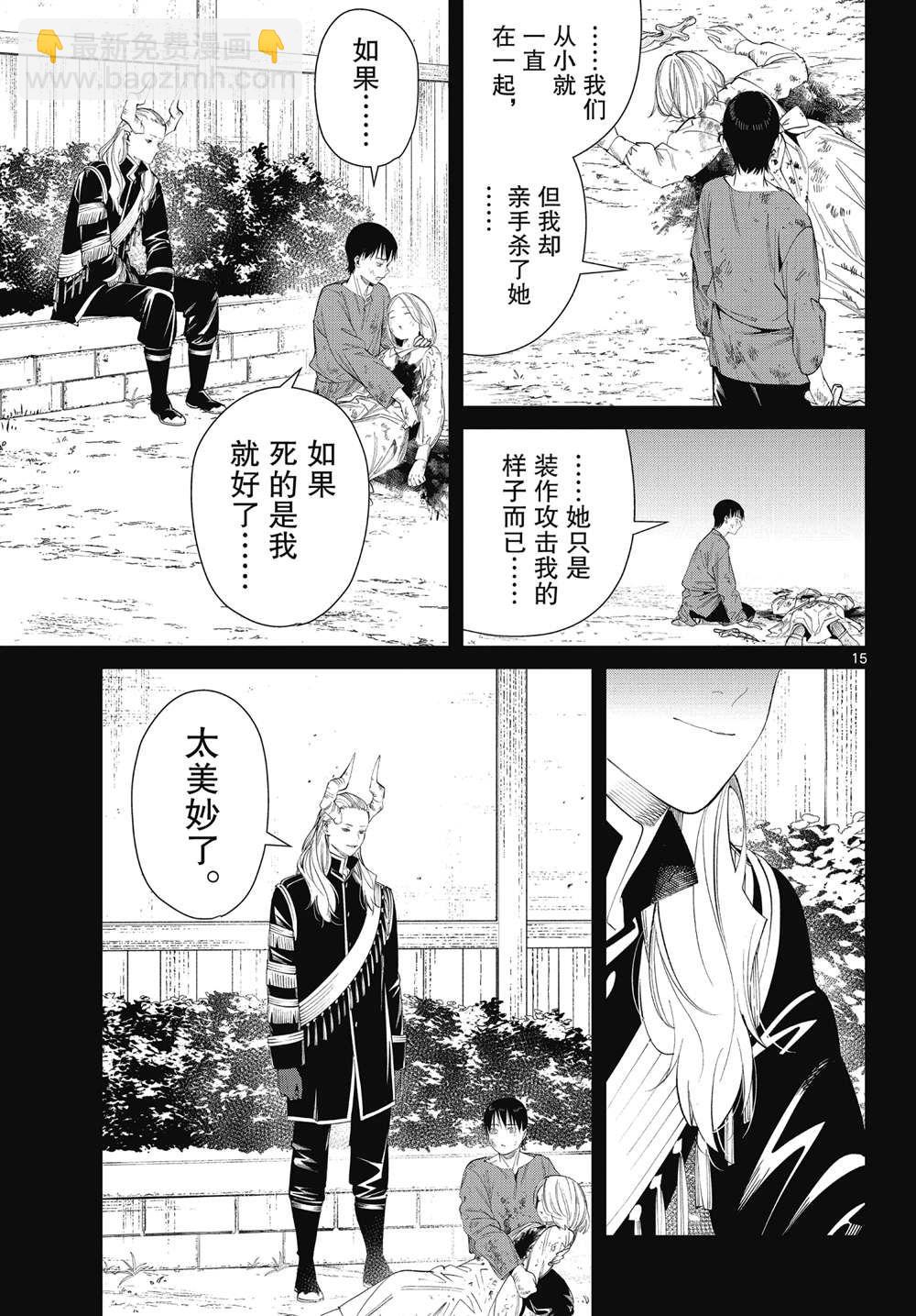 第89话14