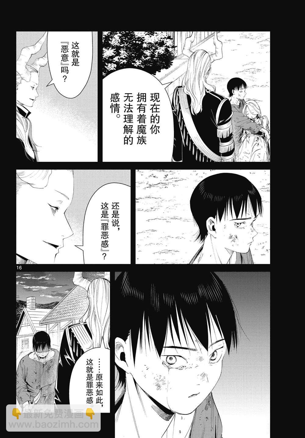 第89话15
