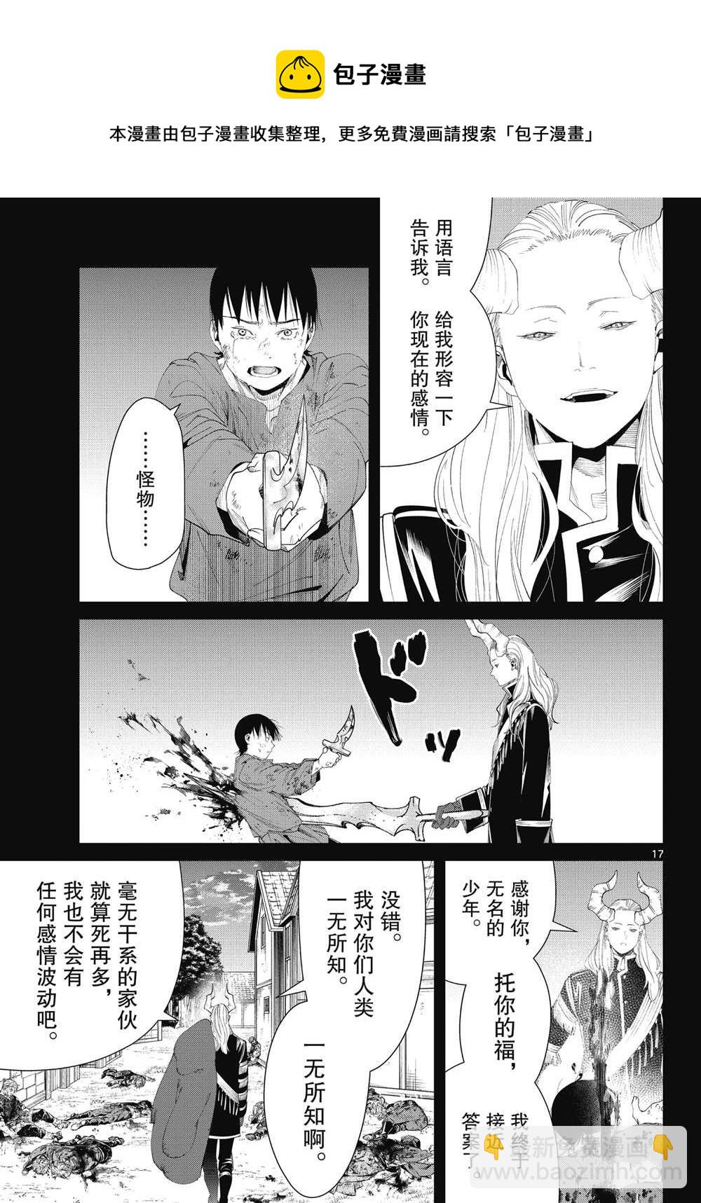第89话16