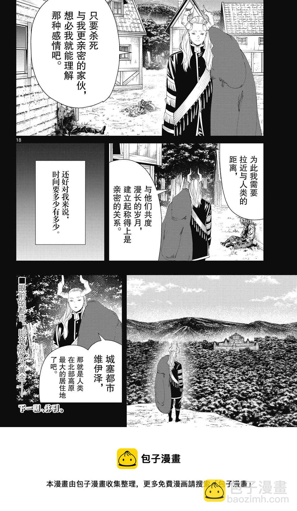 第89话17