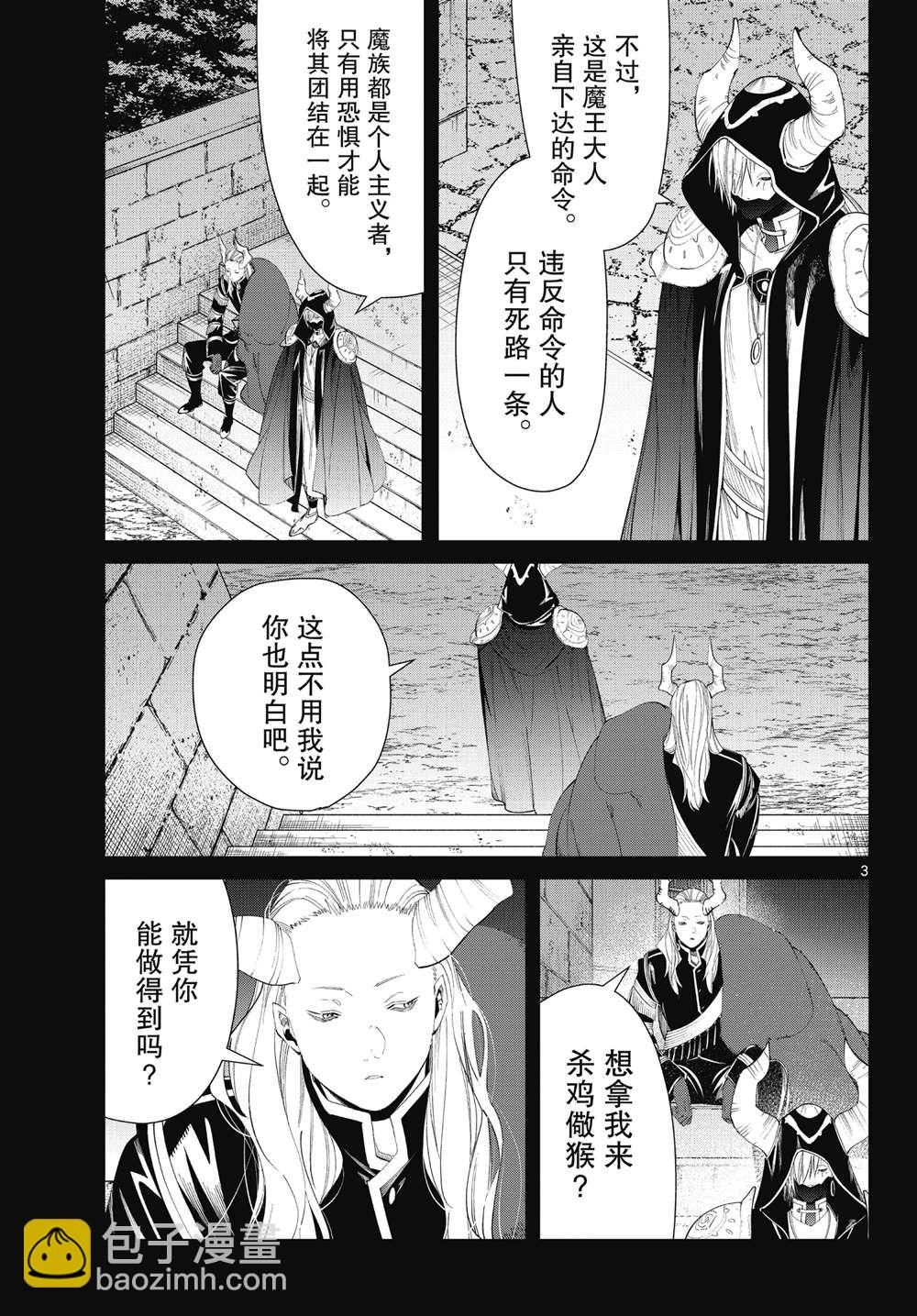 第89话2