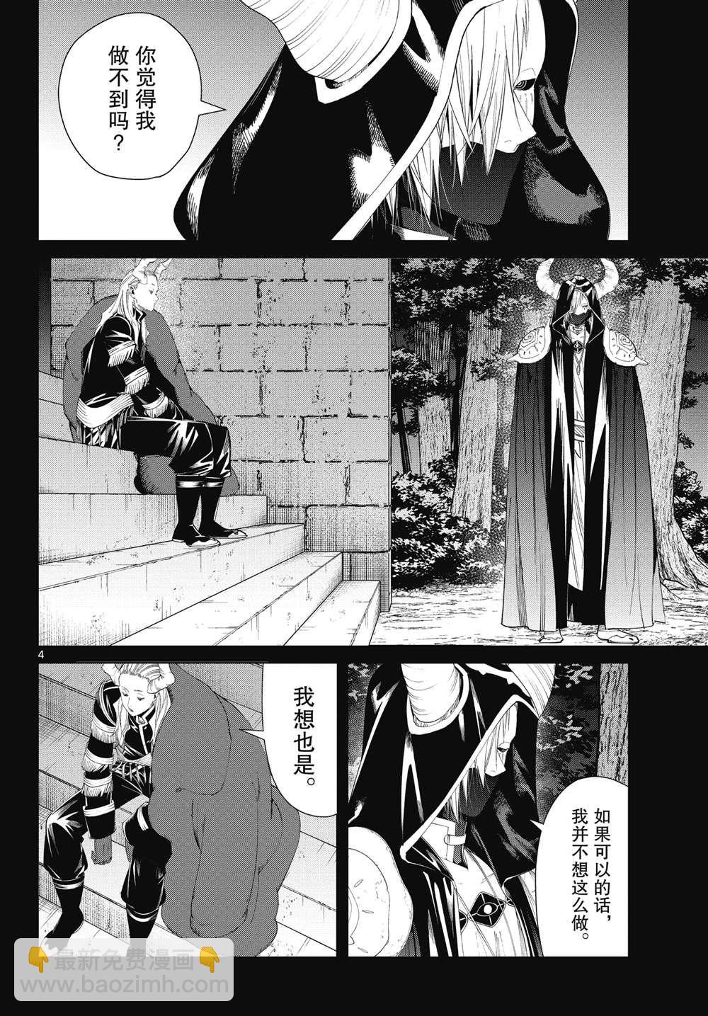 第89话3