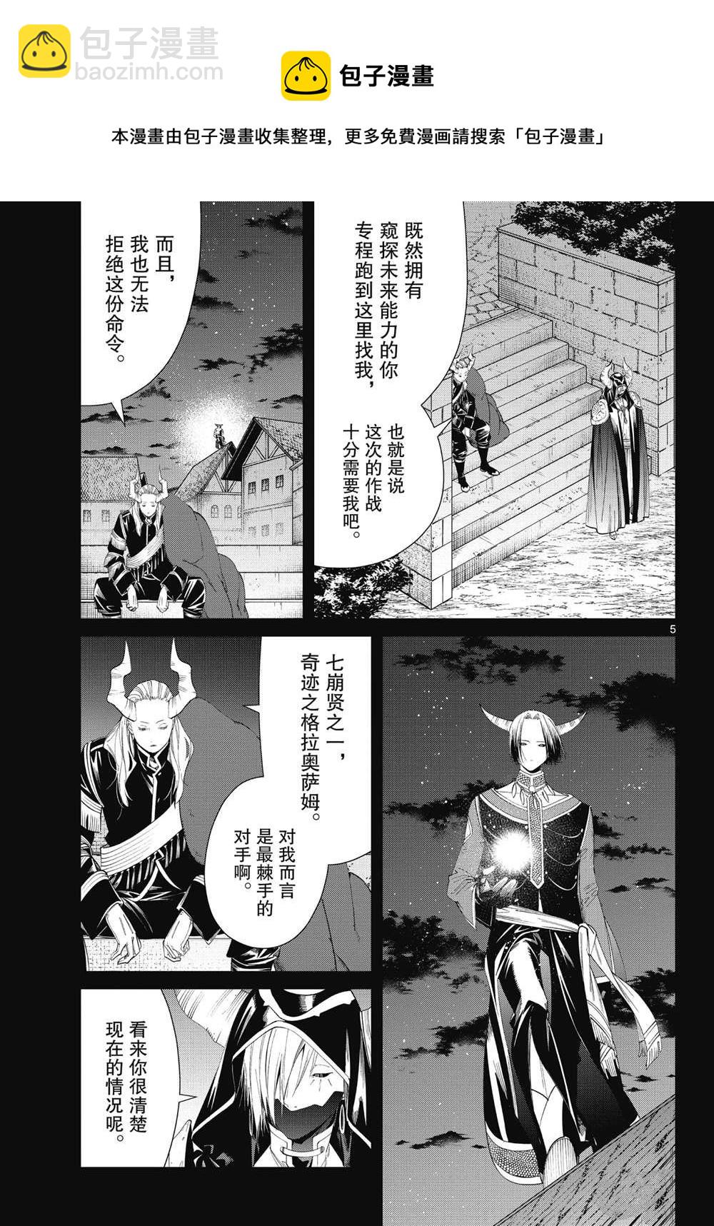 第89话4