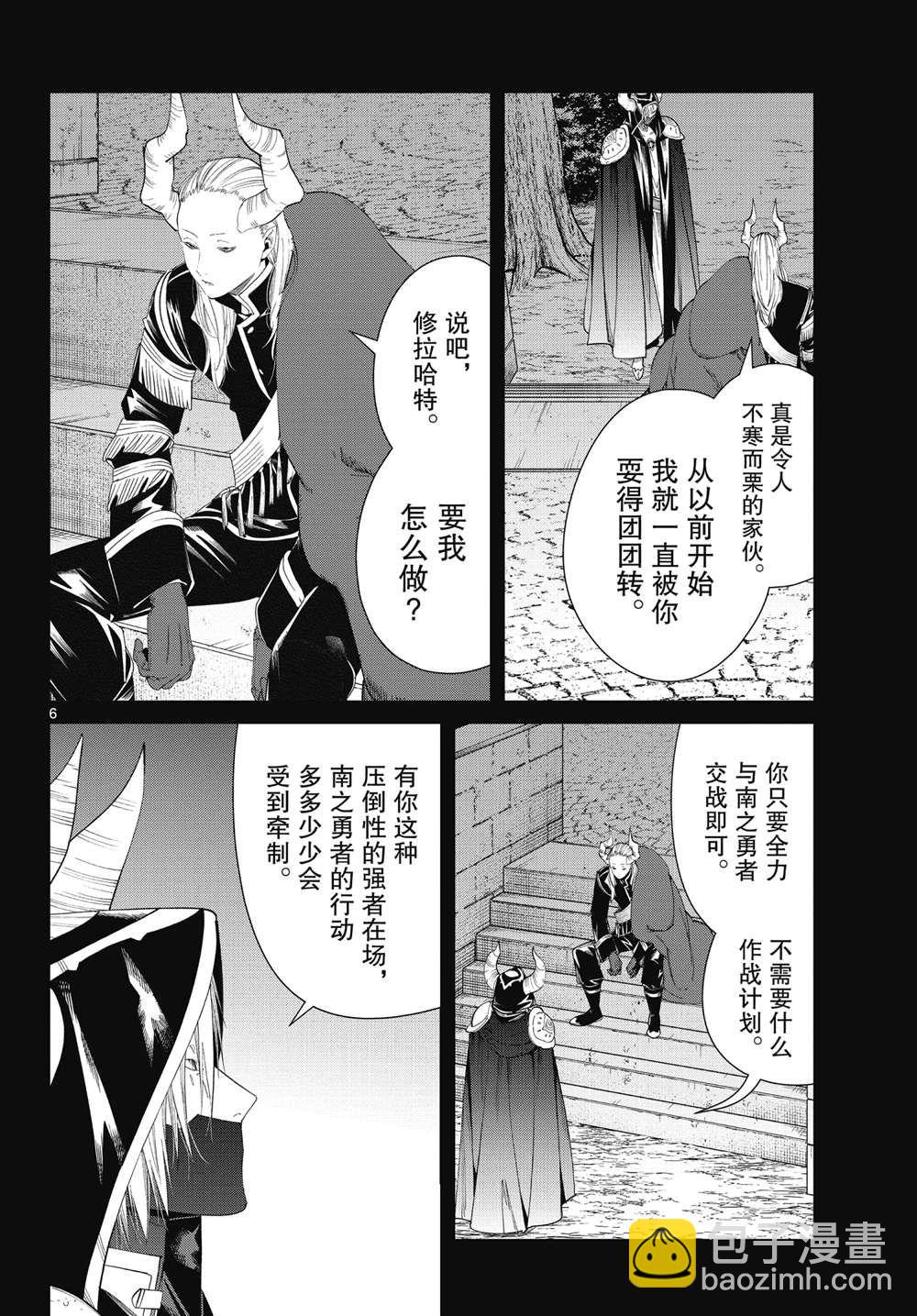 第89话5