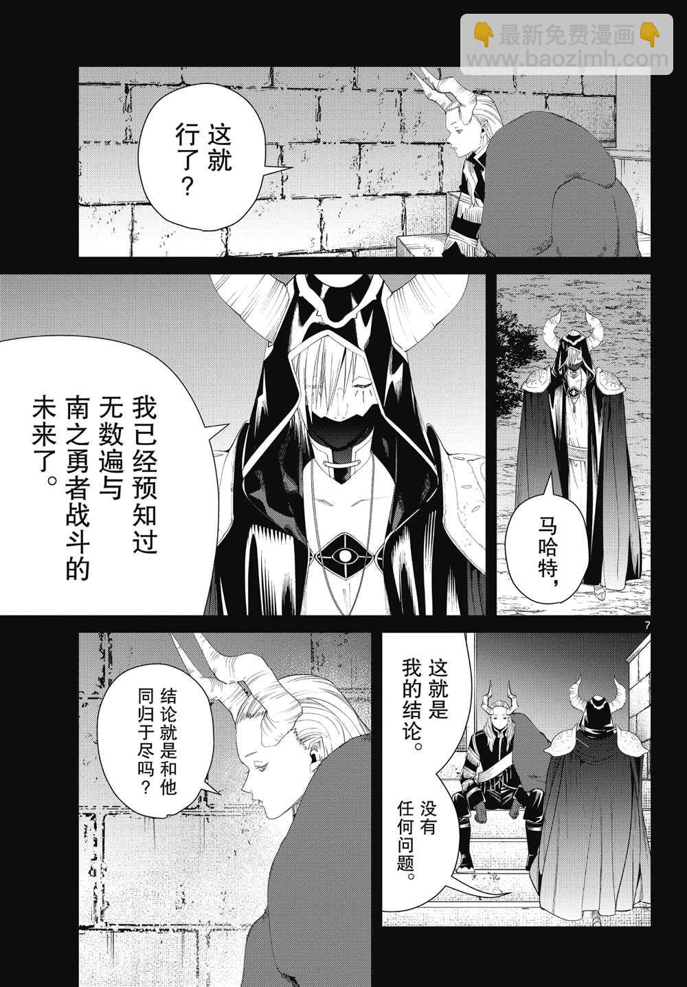 第89话6