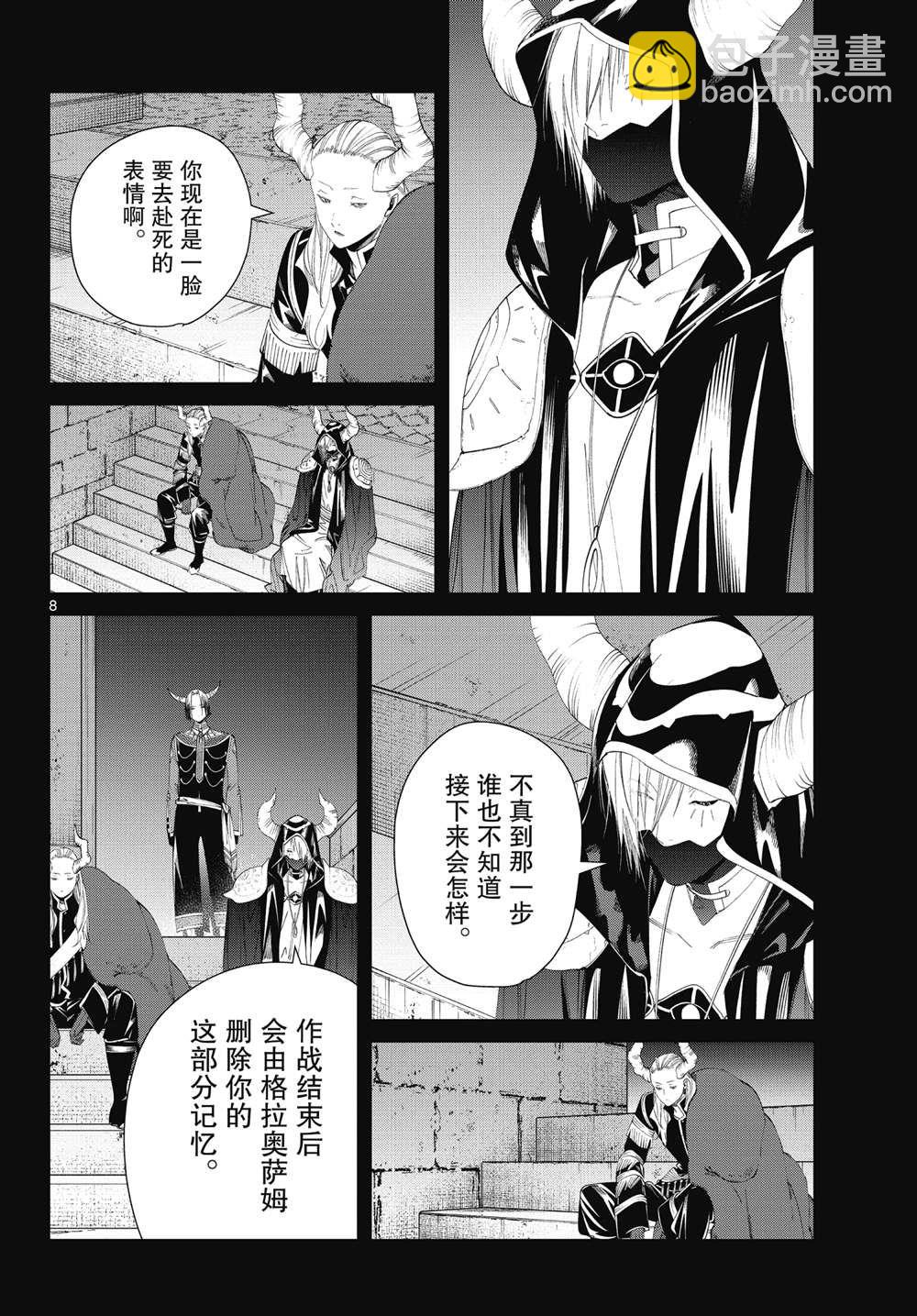 第89话7