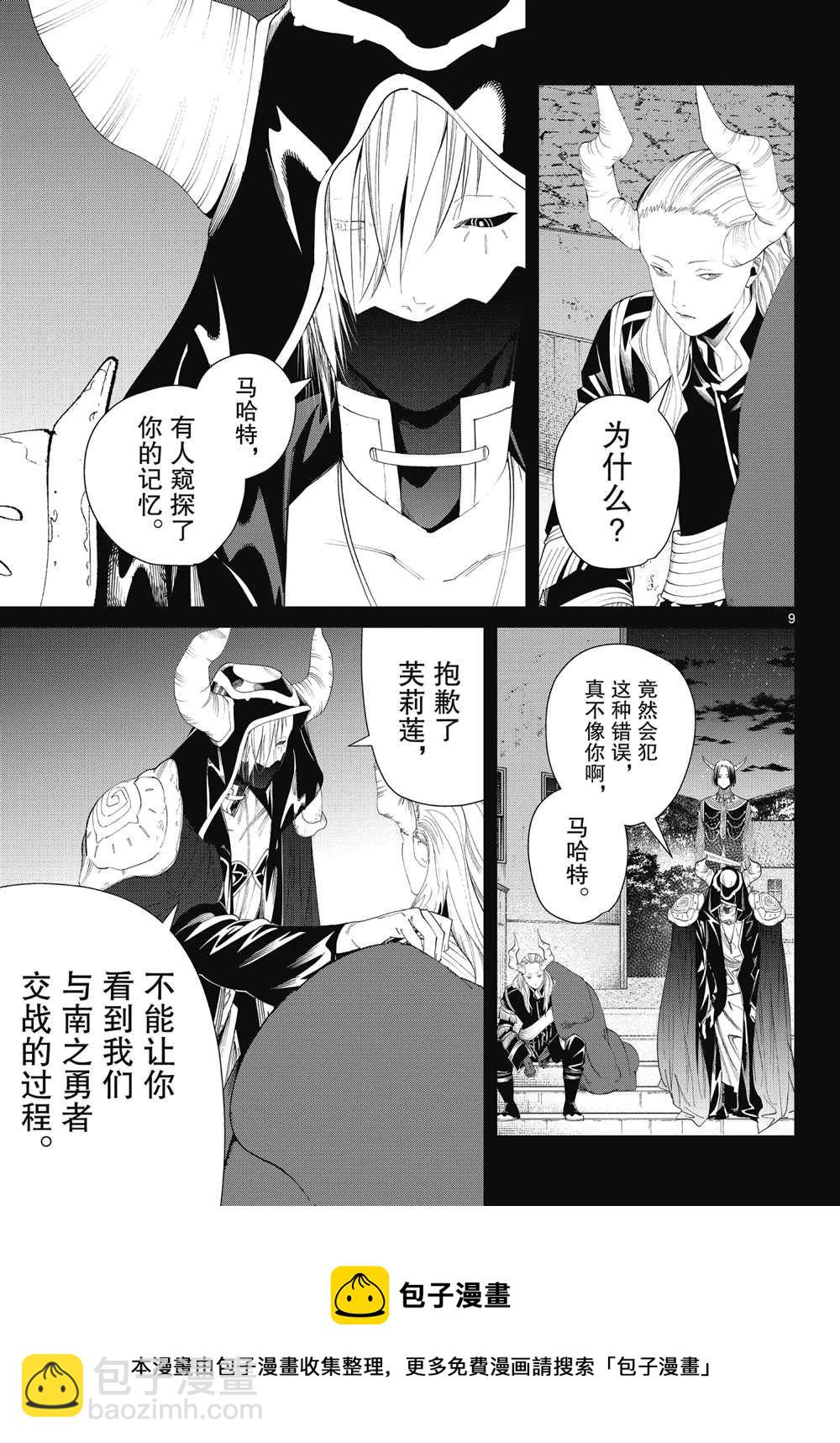 第89话8