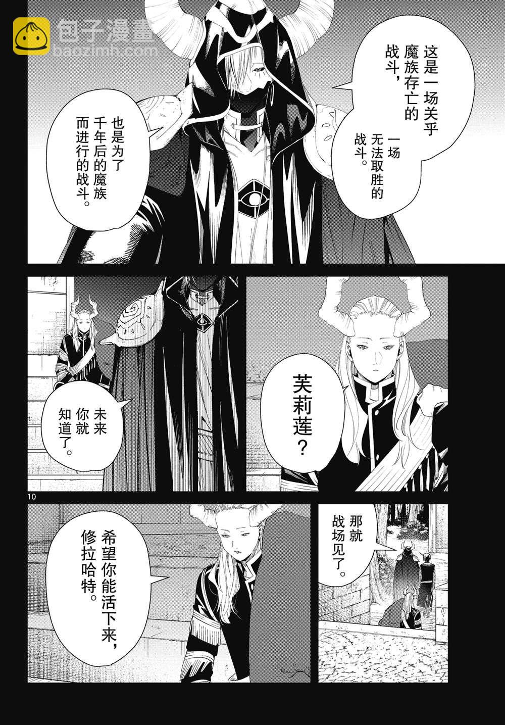 第89话9