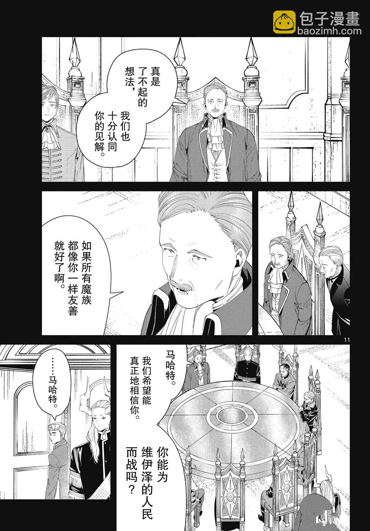 第91话10