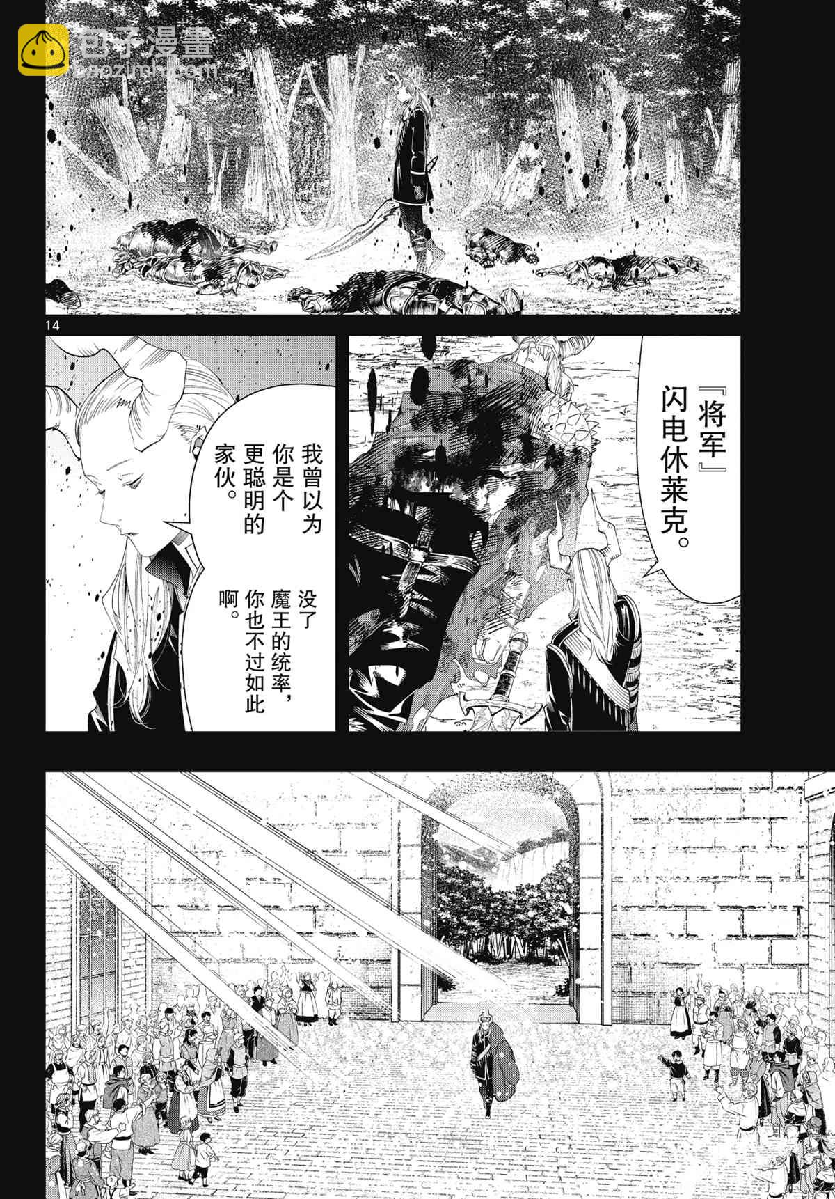 第91话13