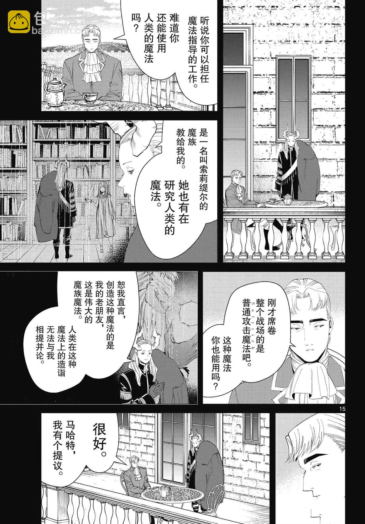 第91话14