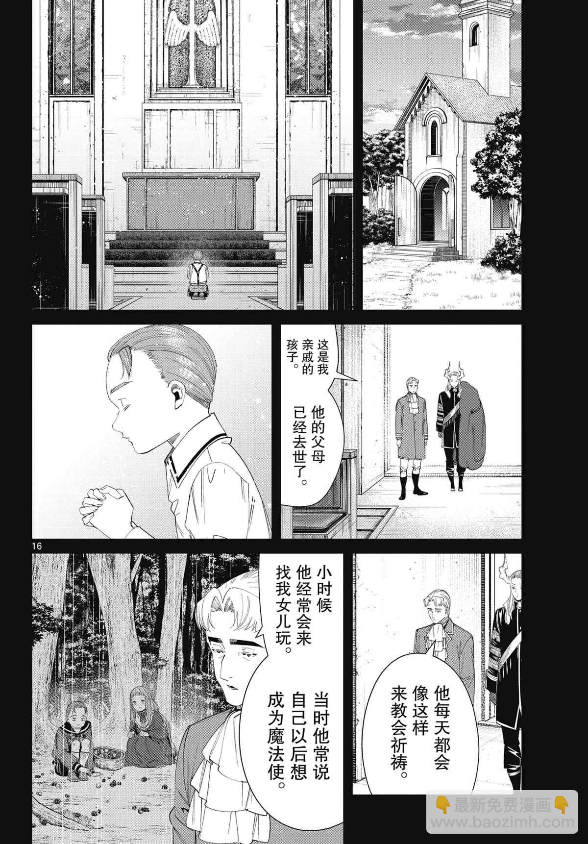 第91话15