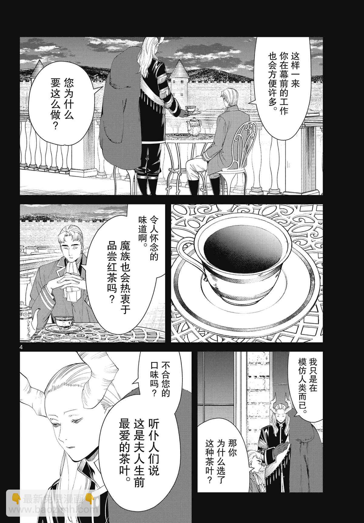 第91话3