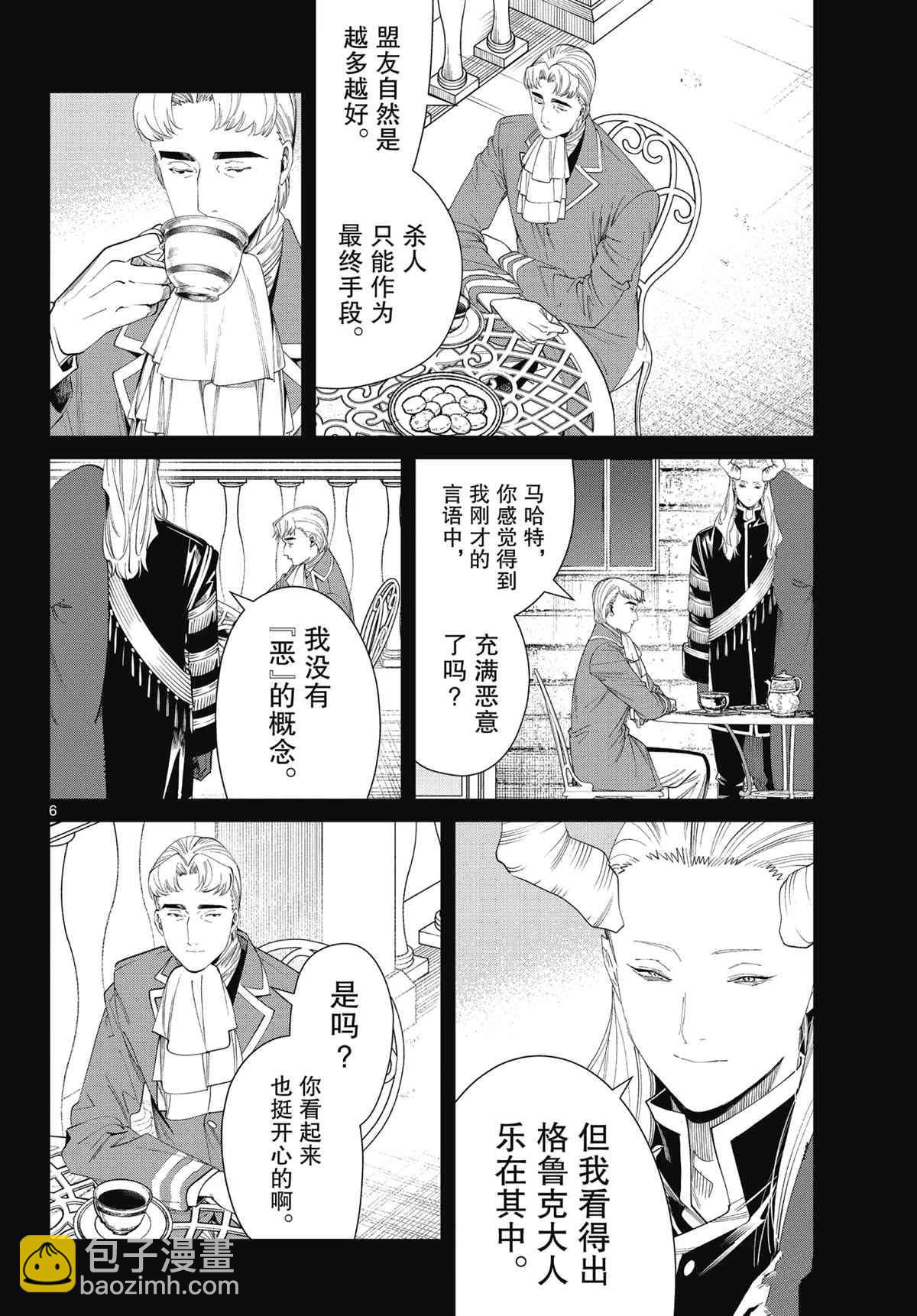 第91话5