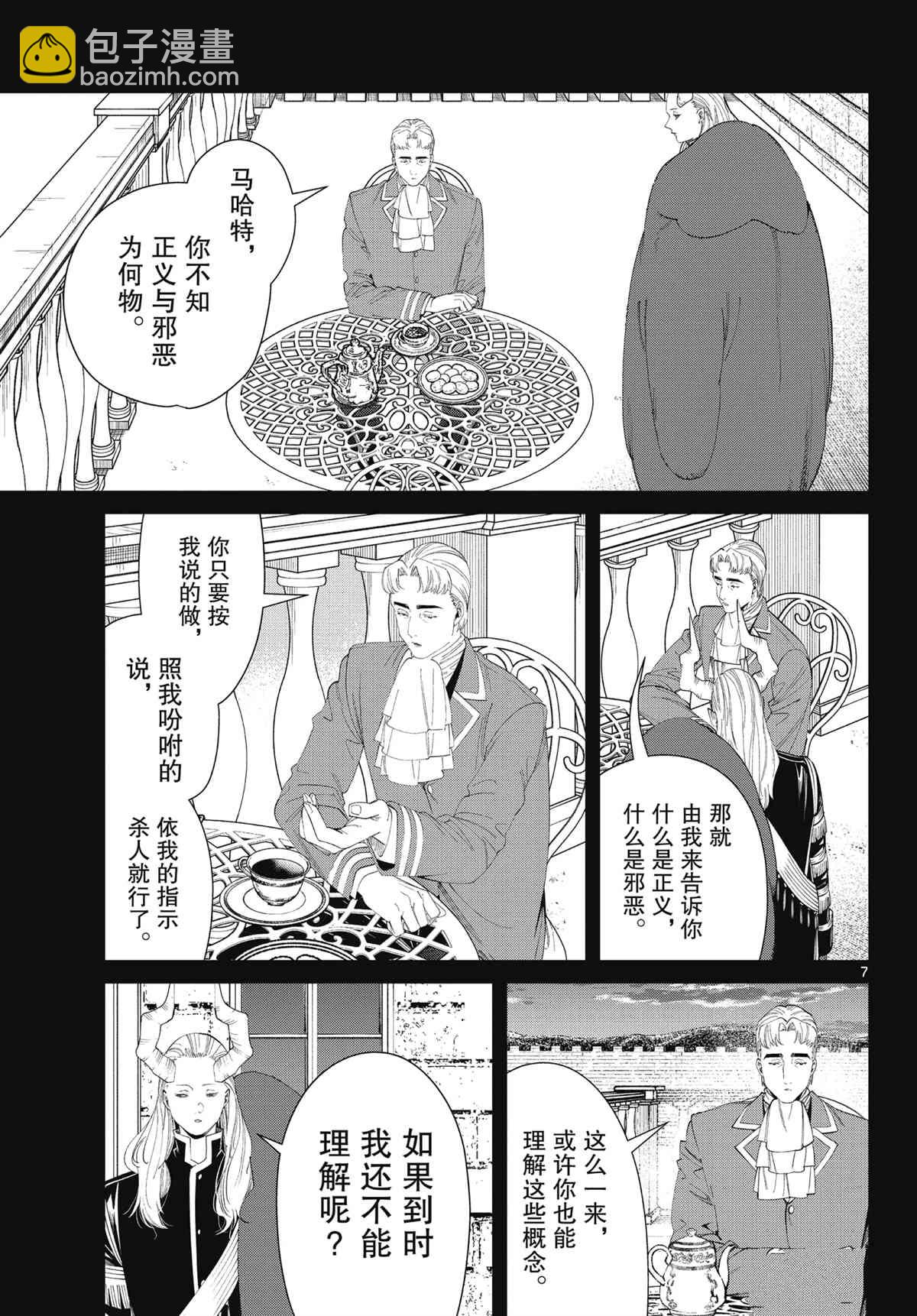 第91话6