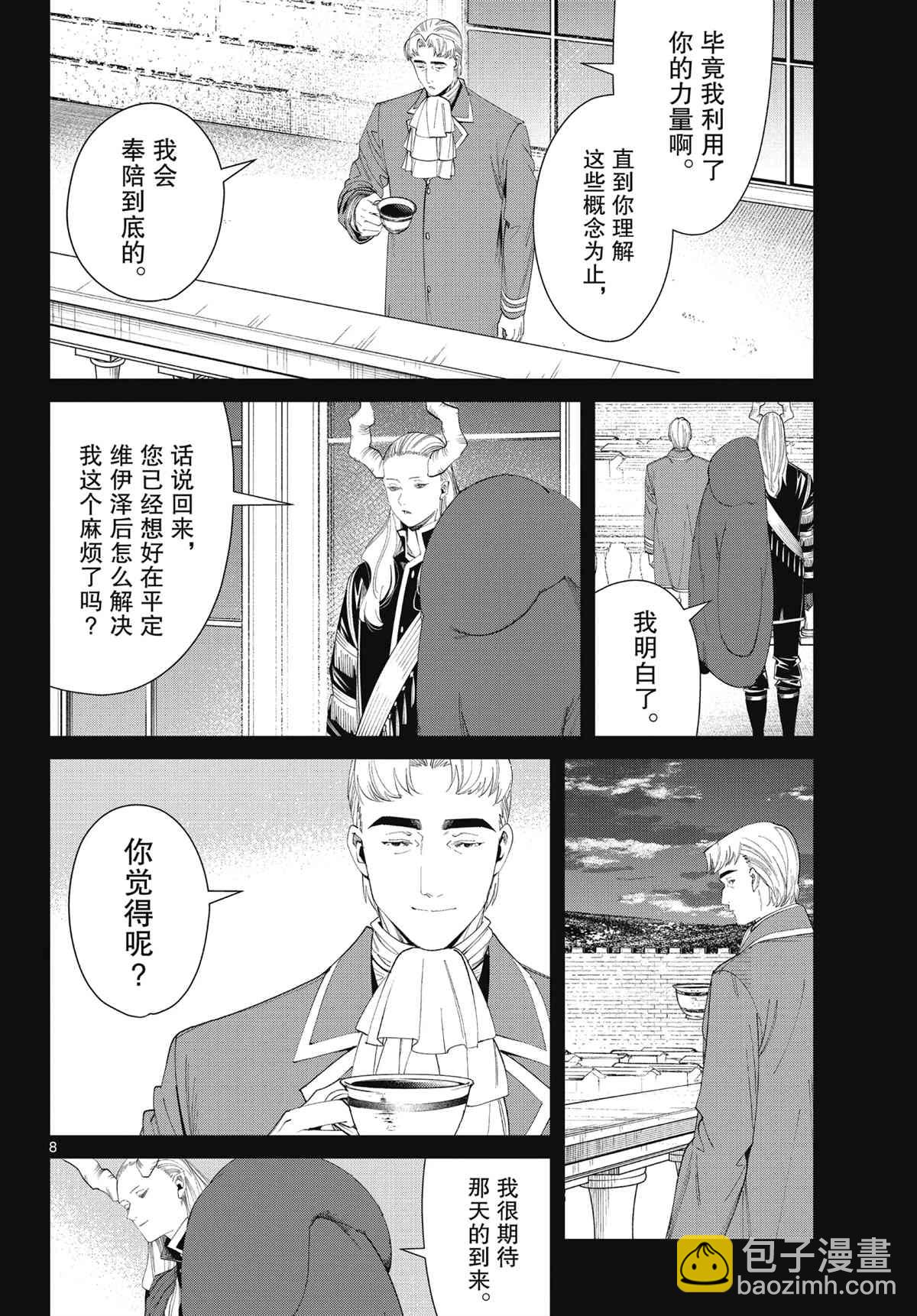第91话7