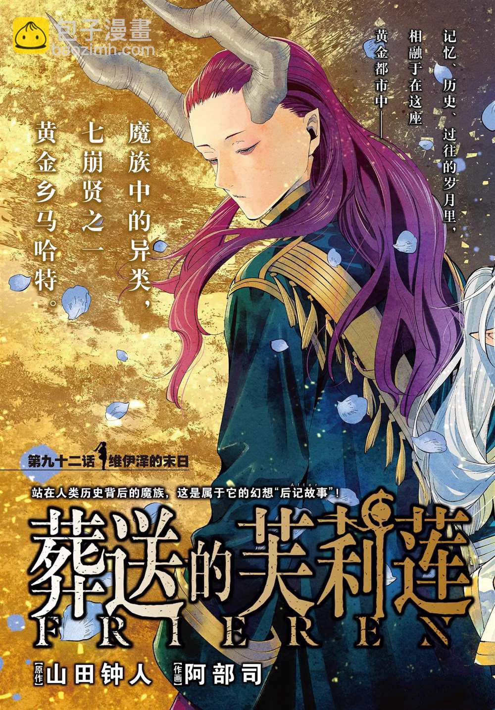 第92话1