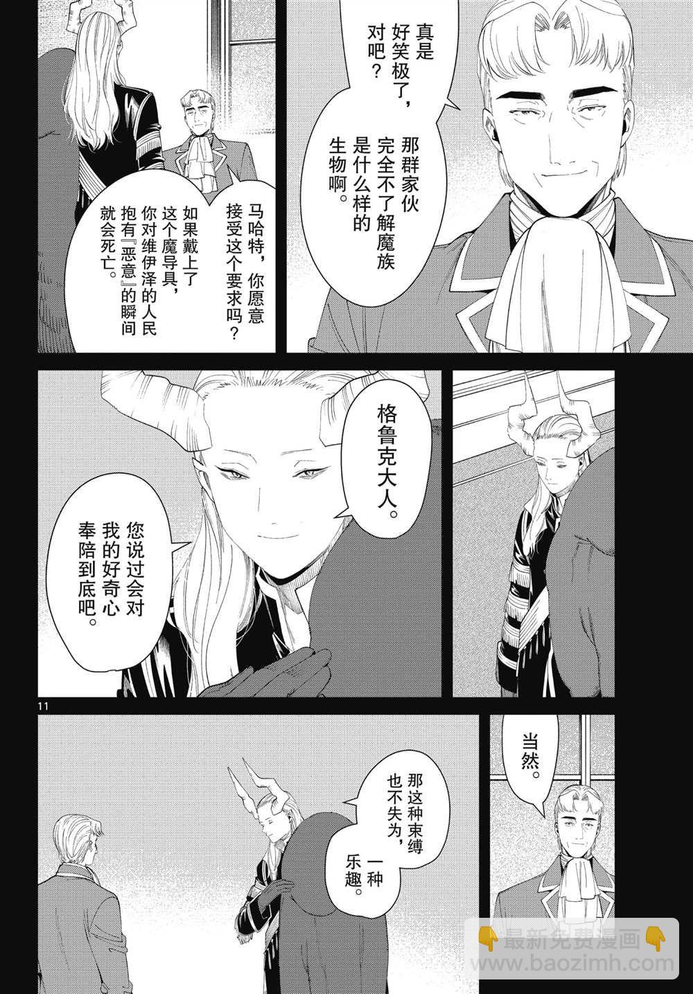 第92话10
