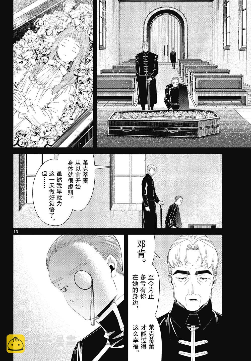 第92话12