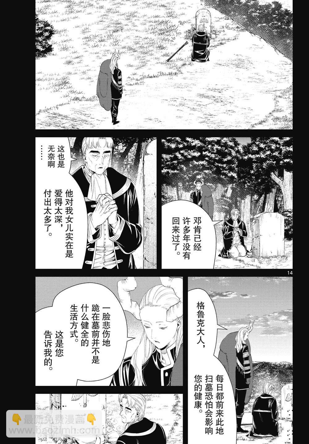 第92话13