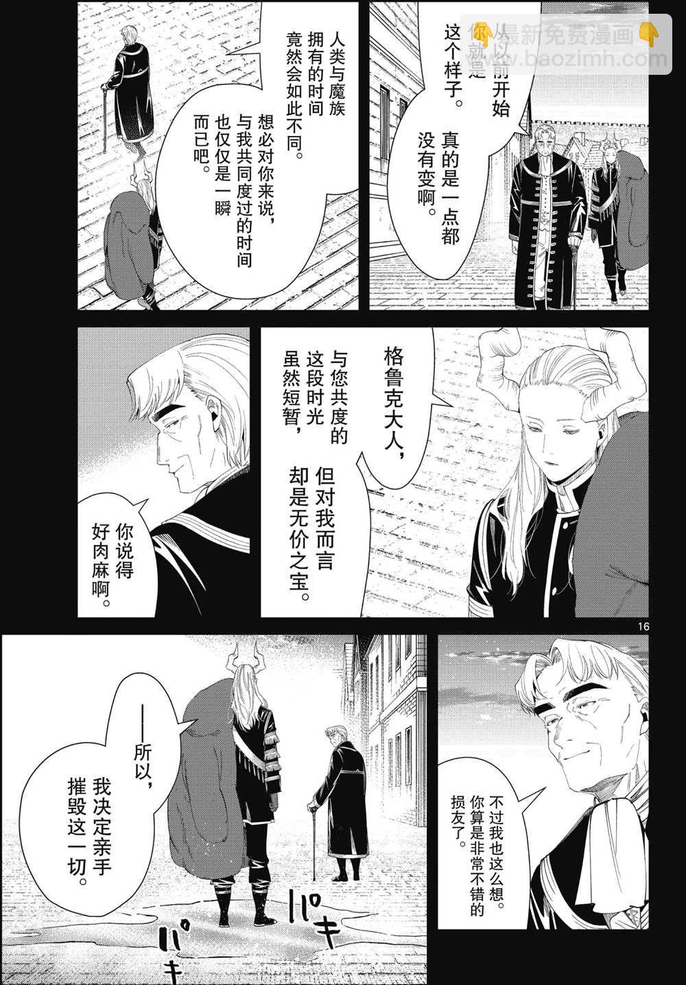 第92话15