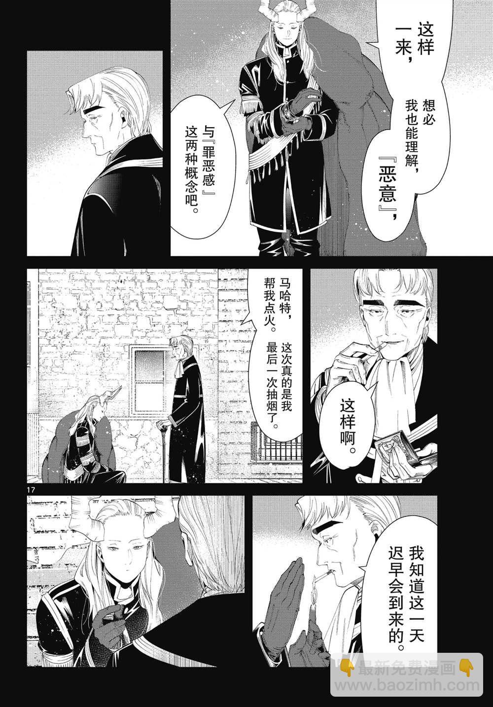 第92话16