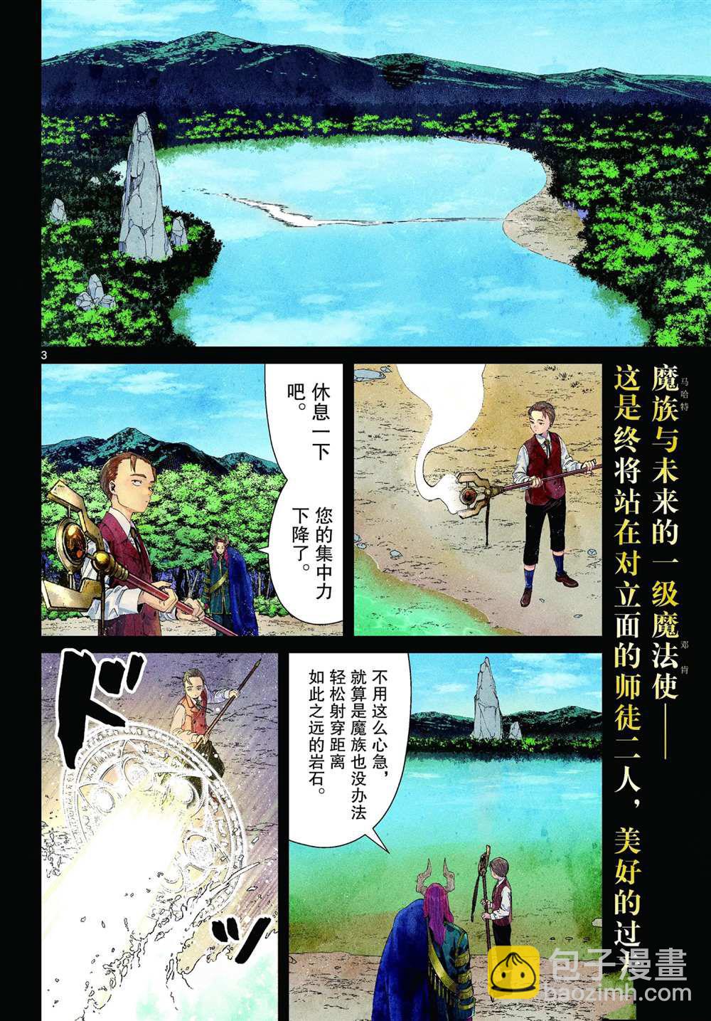 第92话2