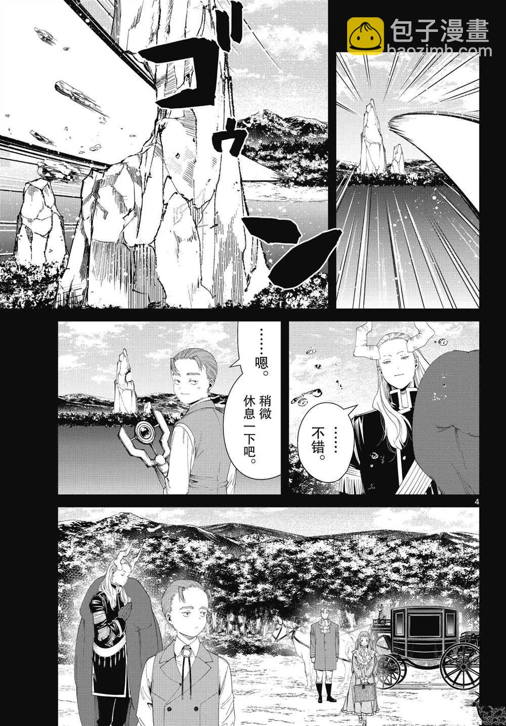 第92话3