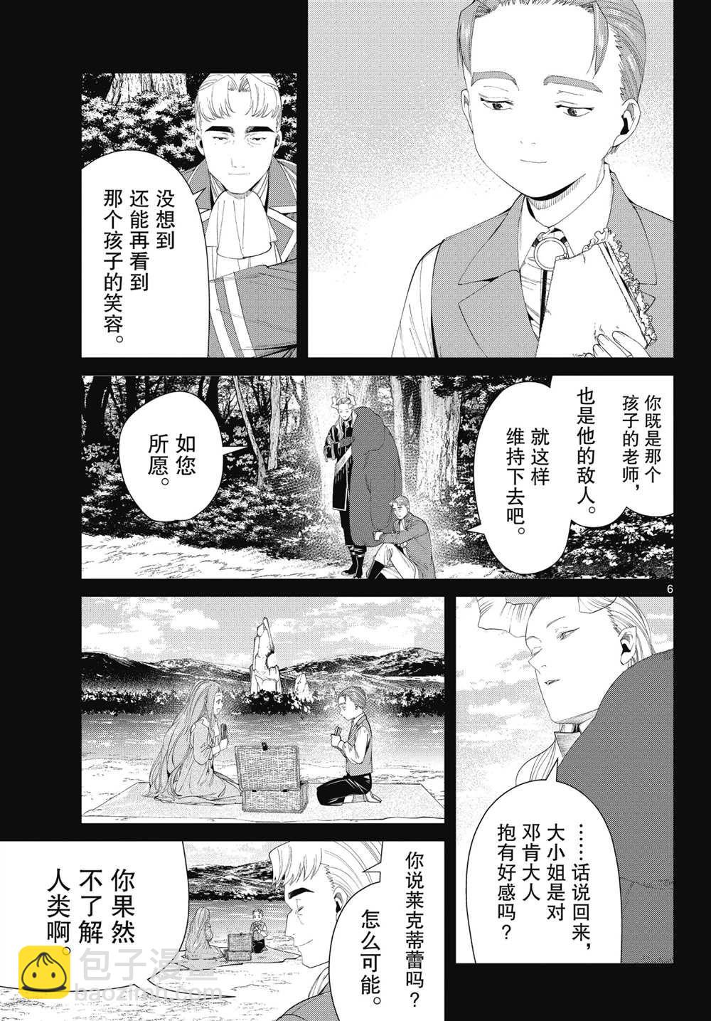 第92话5