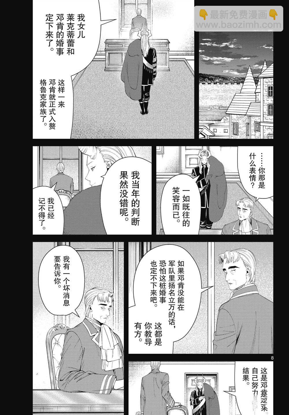 第92话7