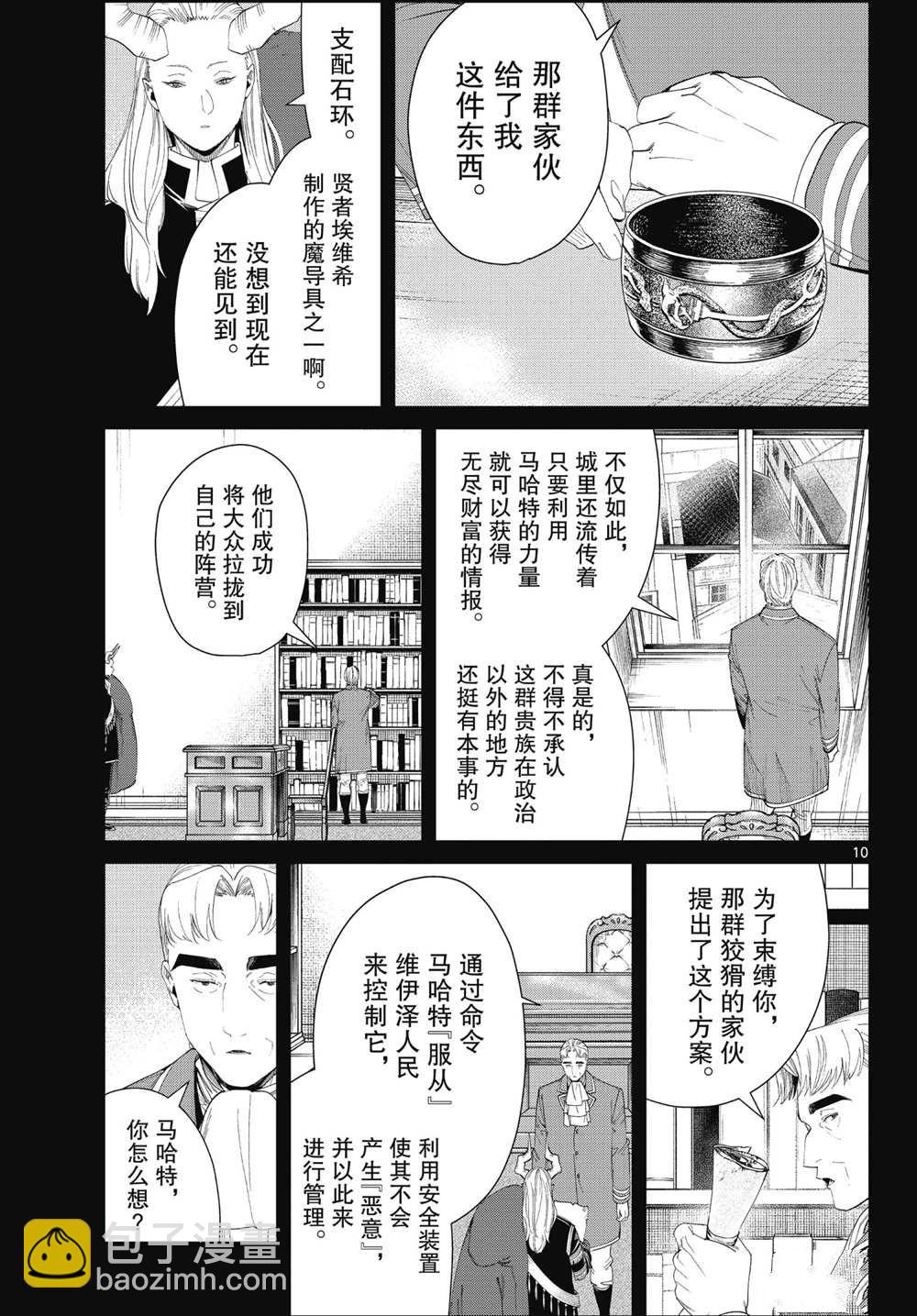 第92话9