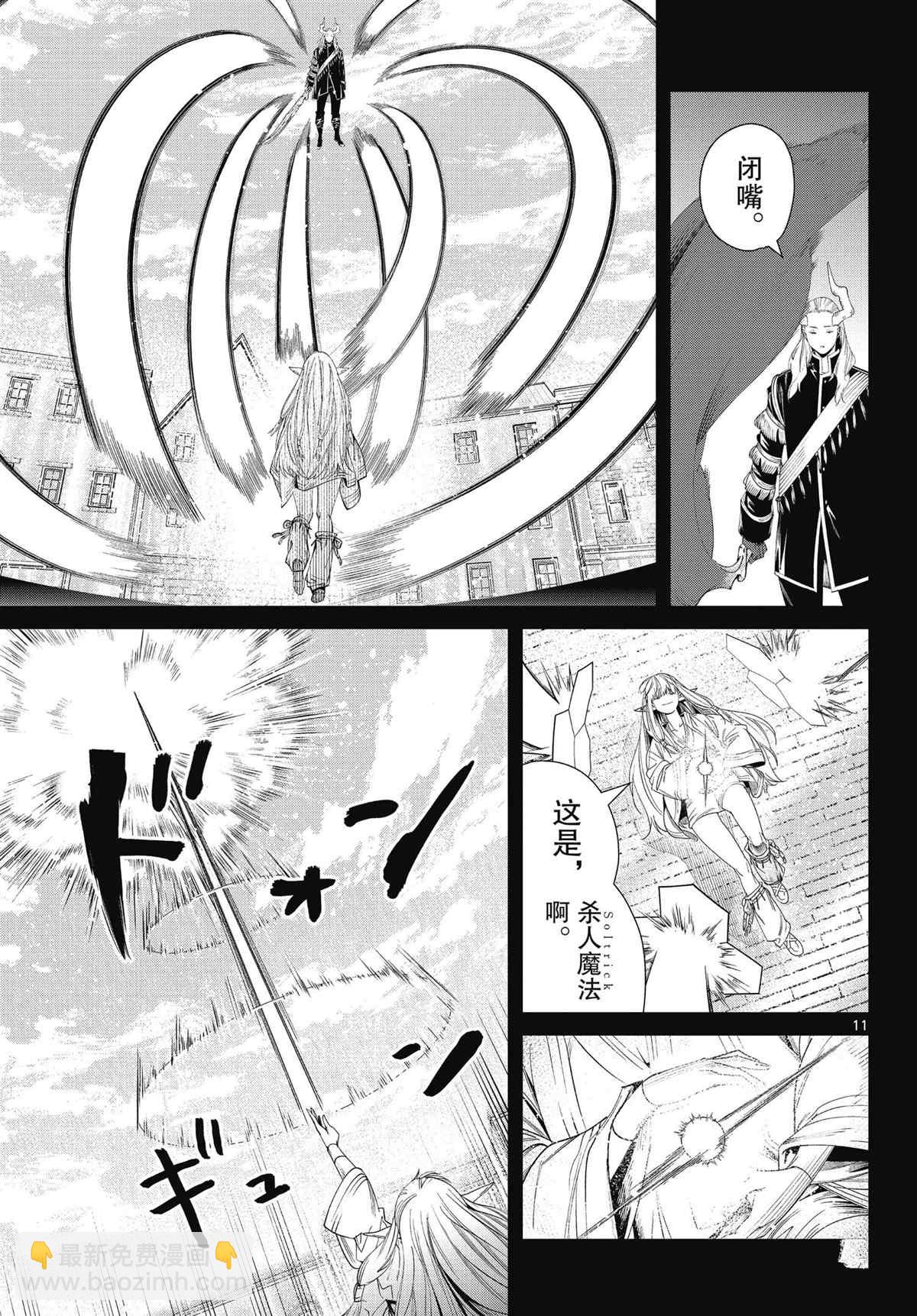 第93话10
