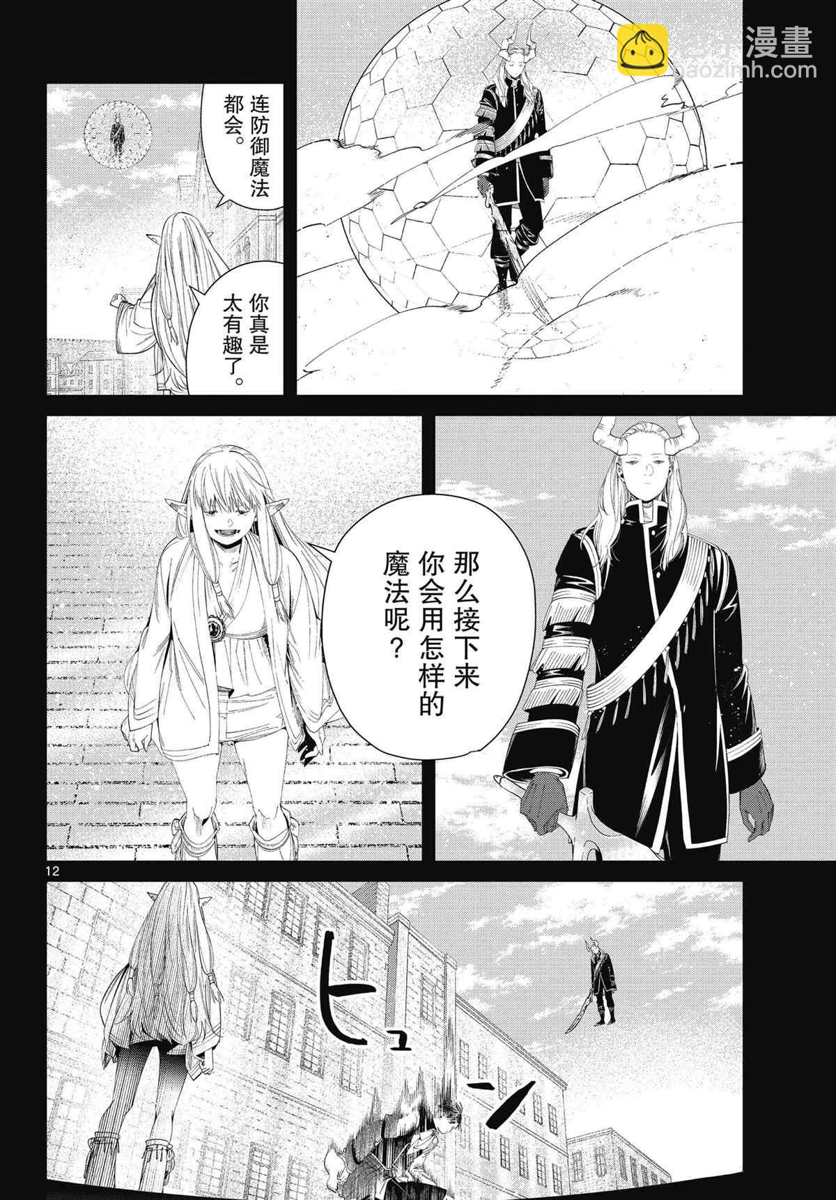 第93话11