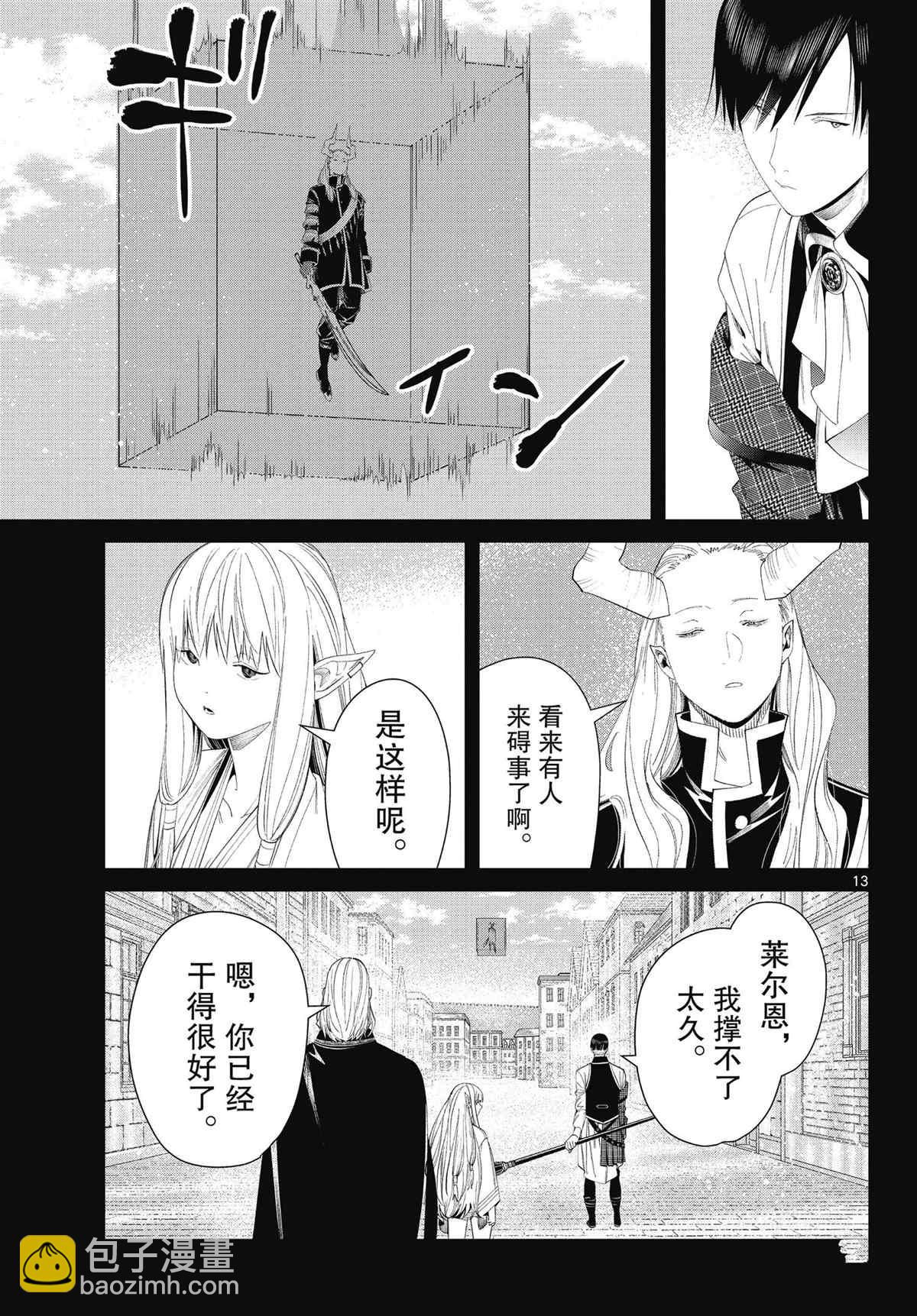 第93话12