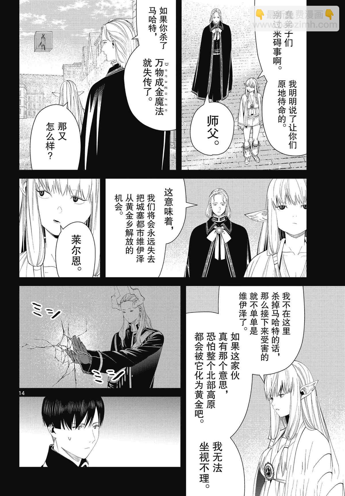 第93话13