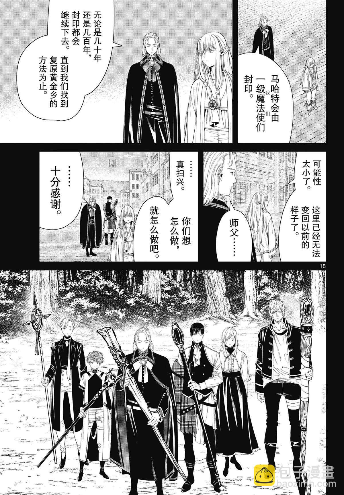 第93话14