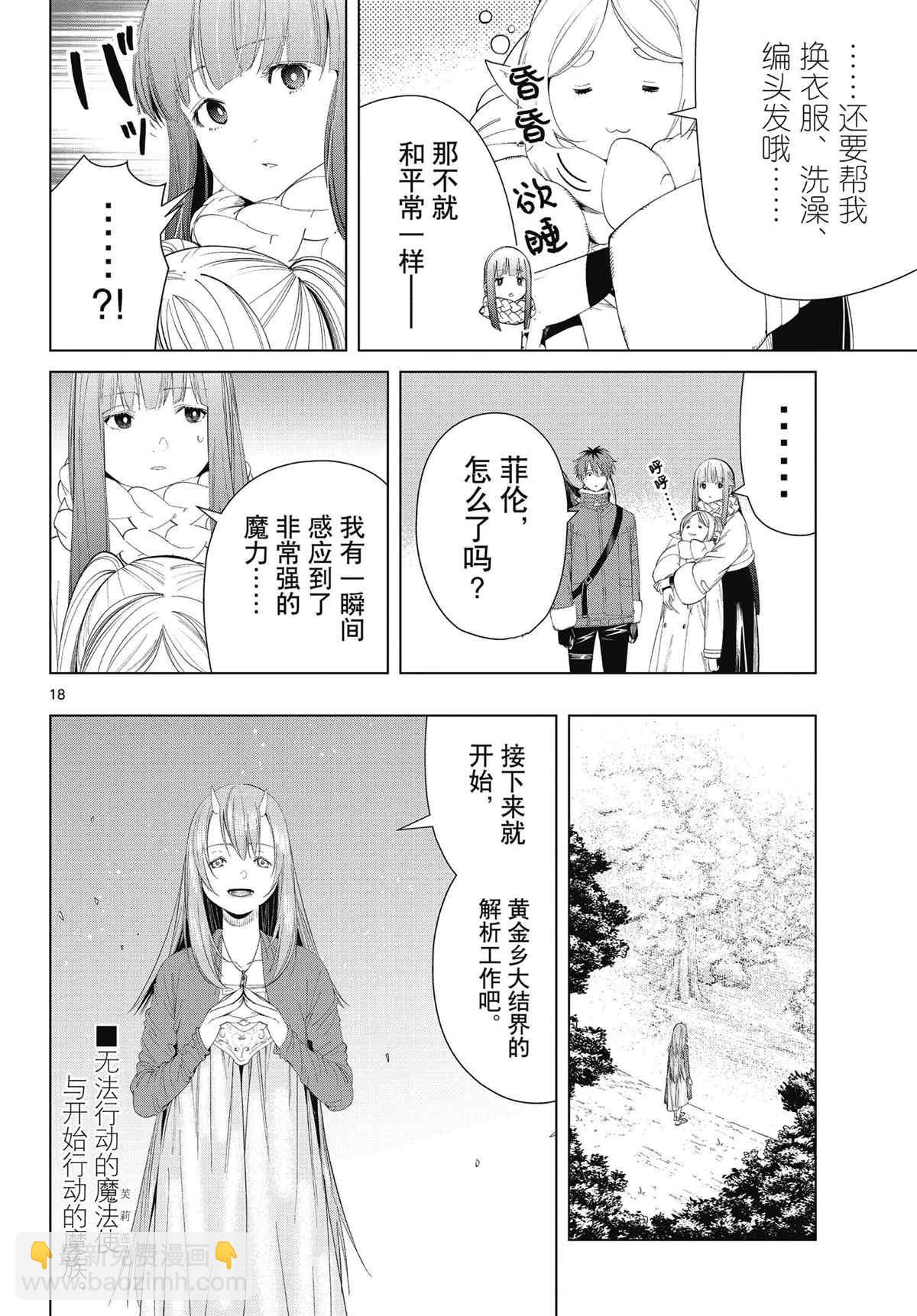第93话17