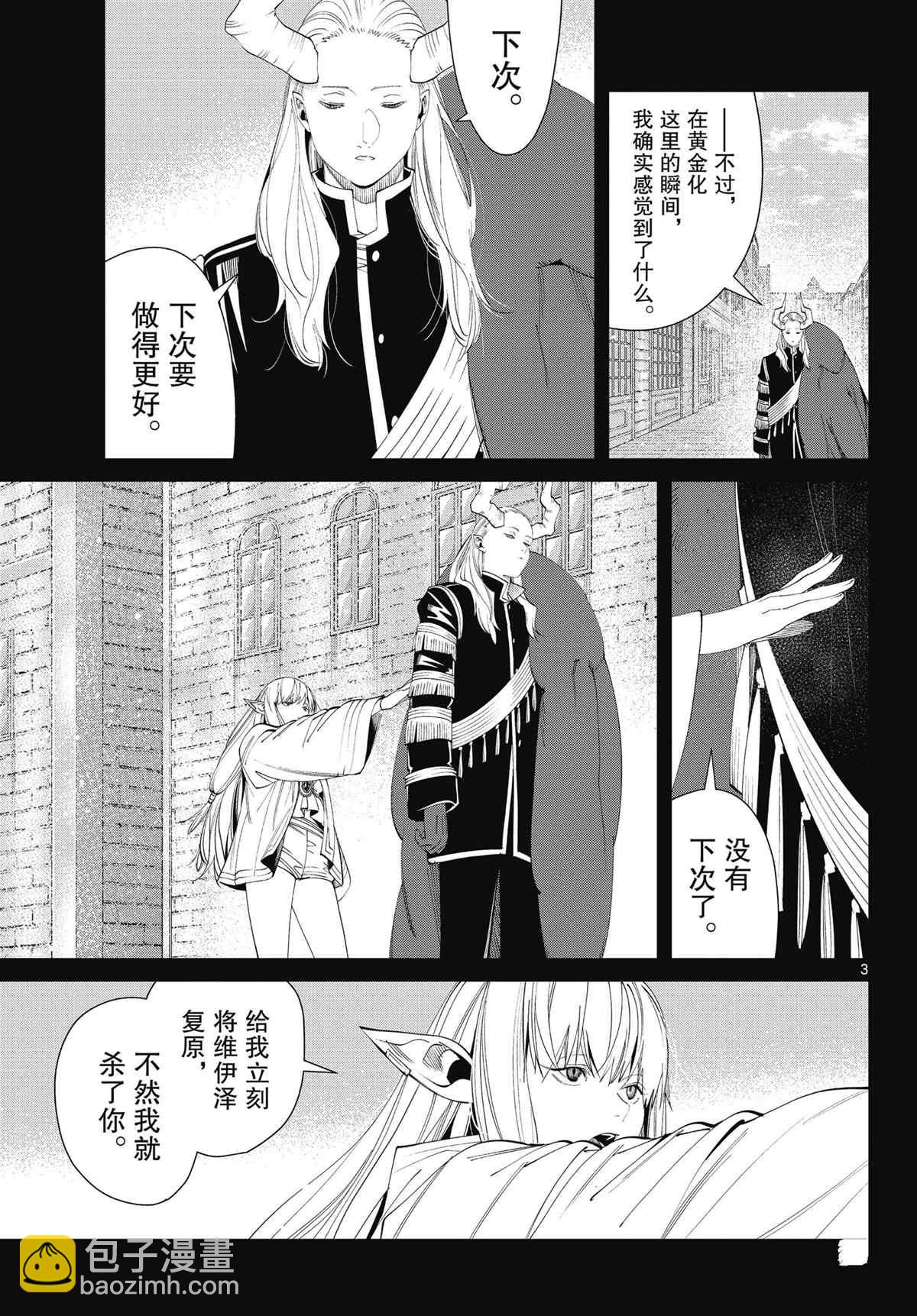 第93话2