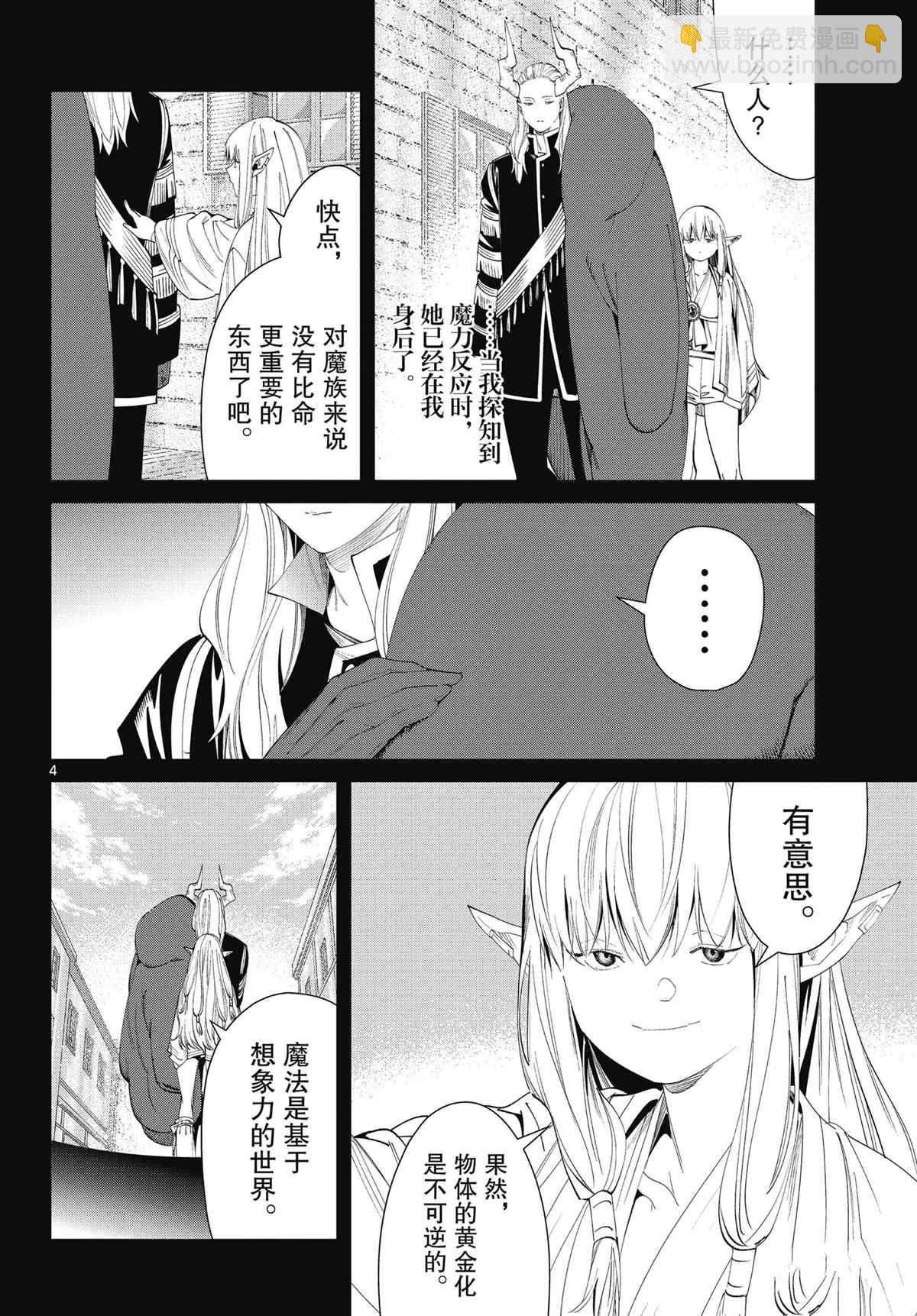 第93话3