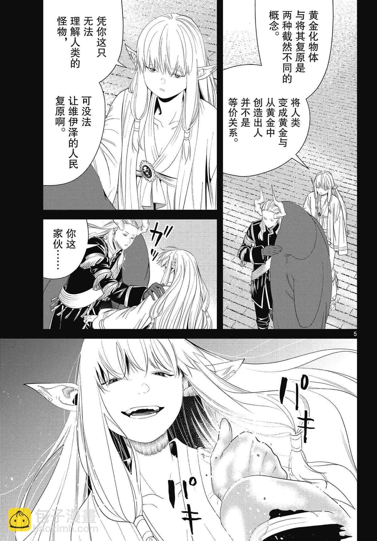 第93话4