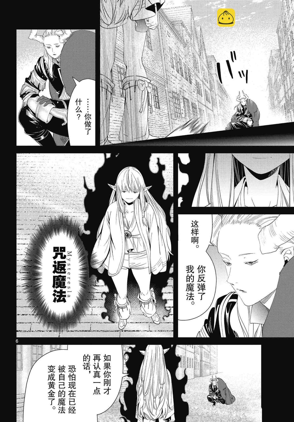 第93话5