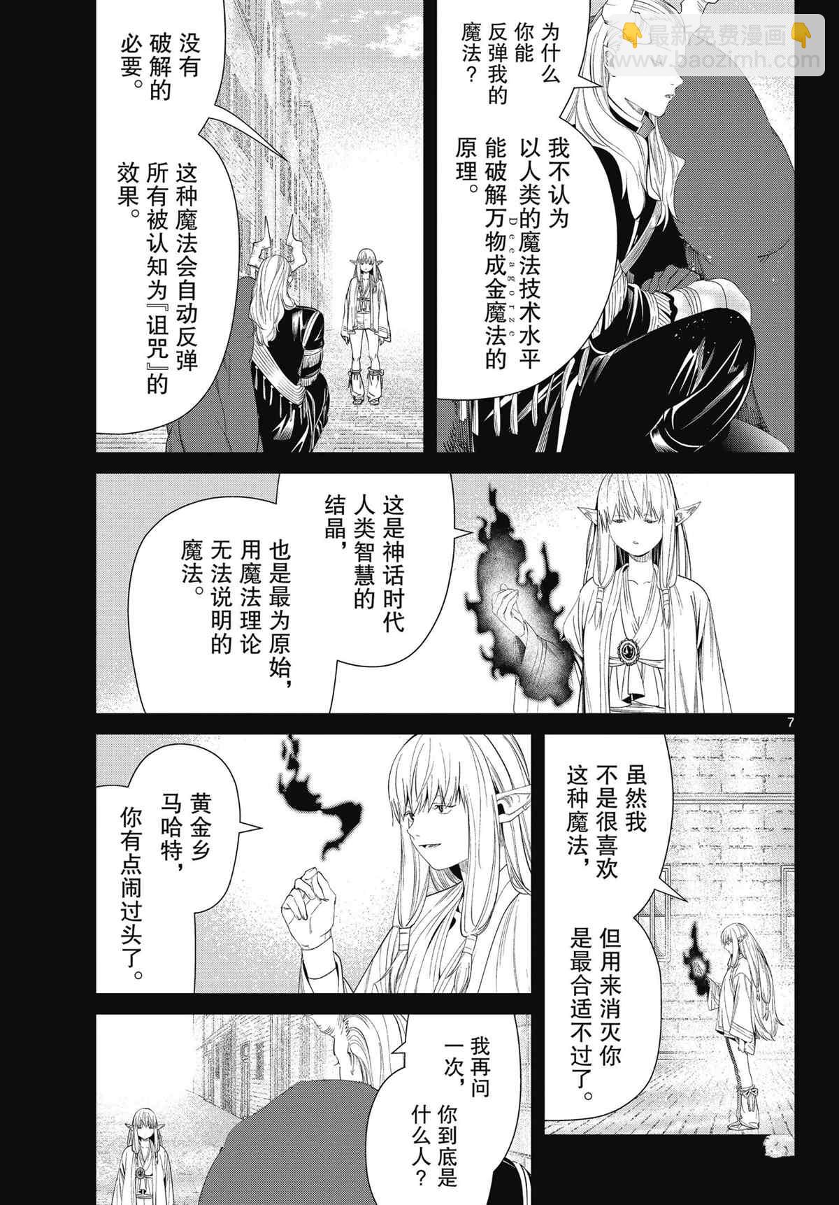 第93话6