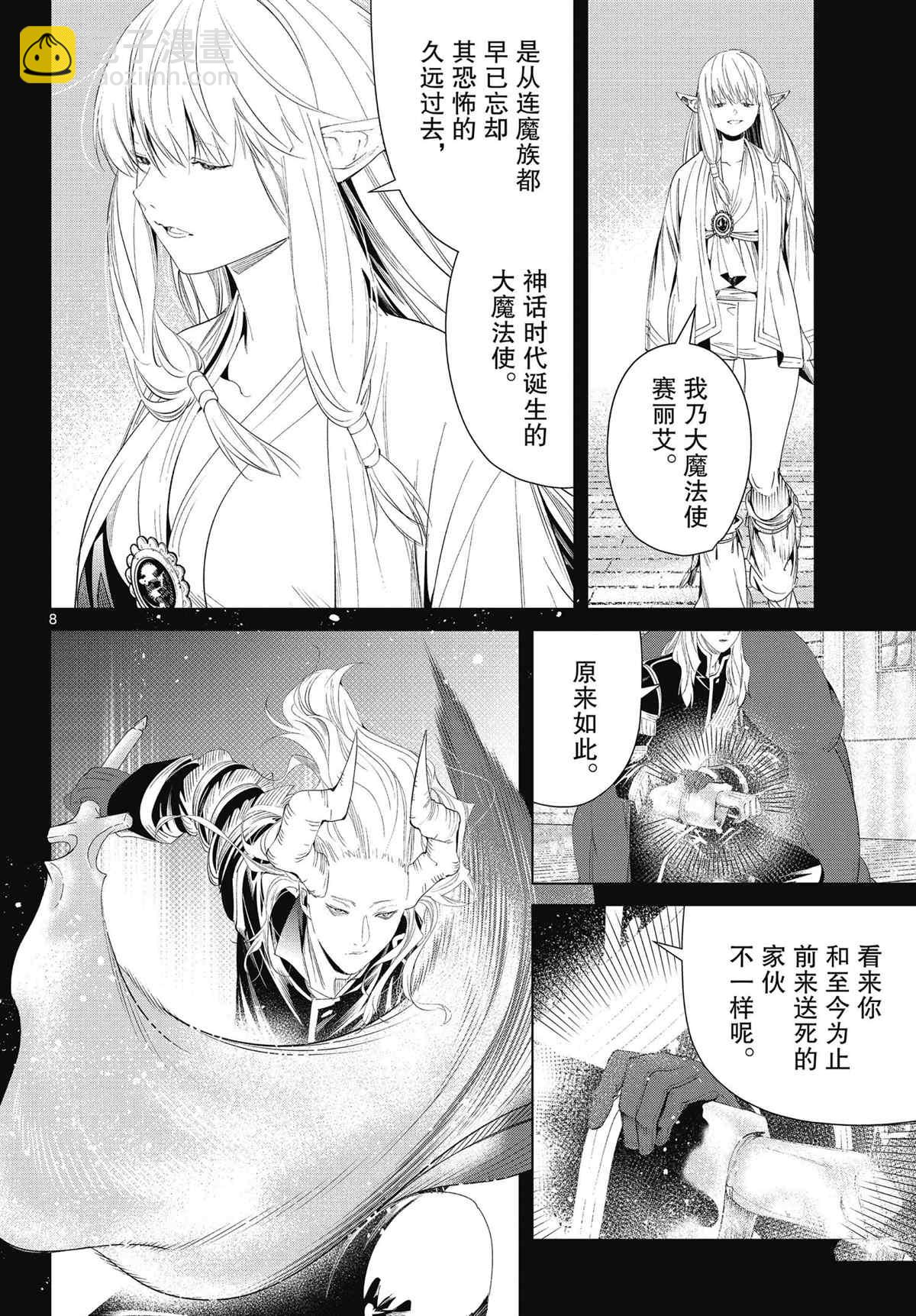 第93话7