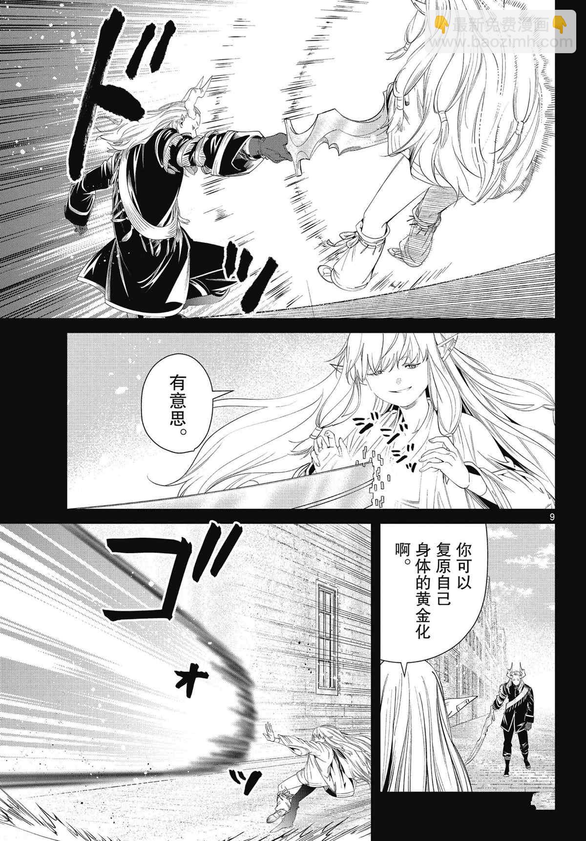 第93话8