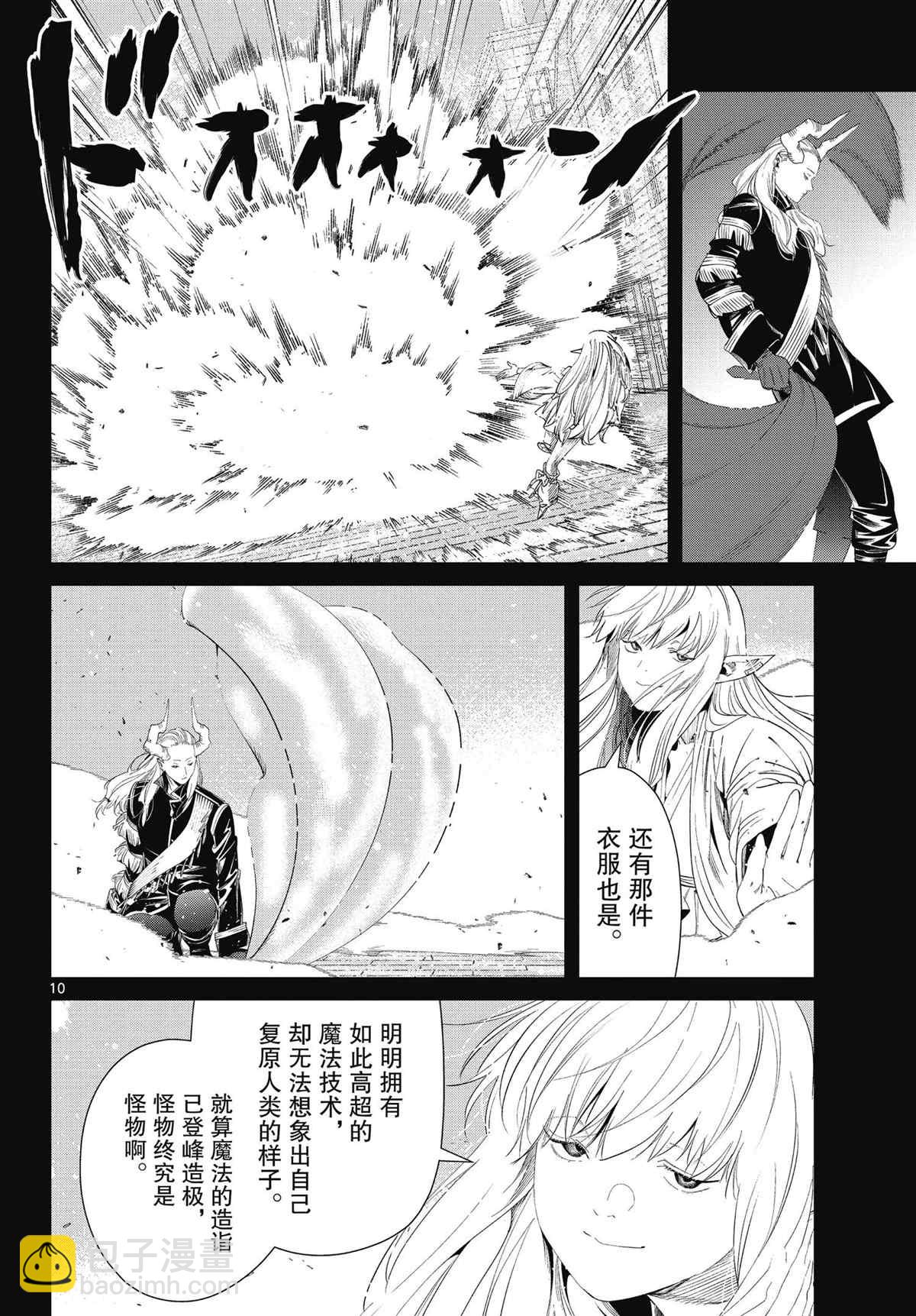 第93话9