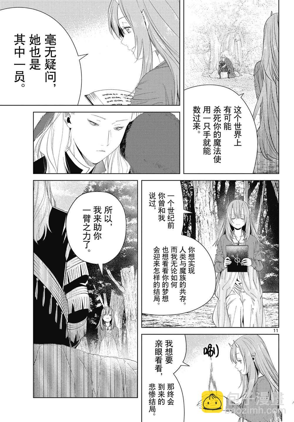 第94话10
