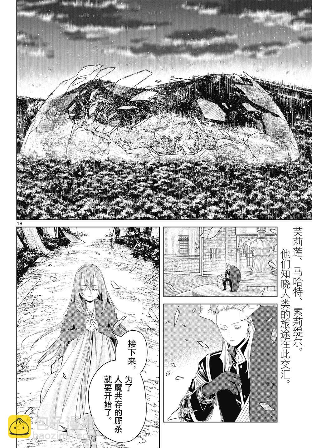 第94话17