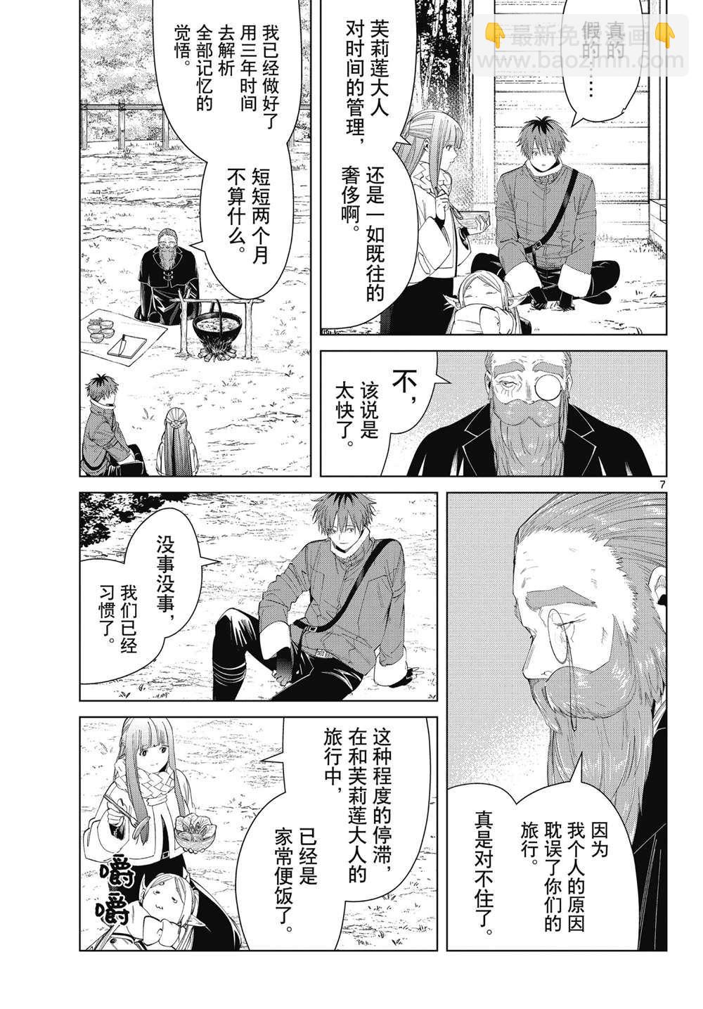 第94话6