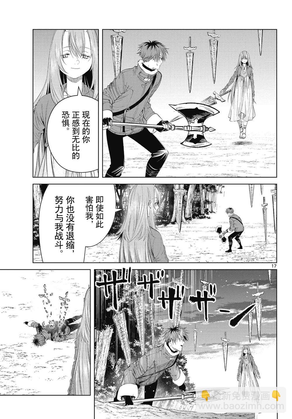第95话16